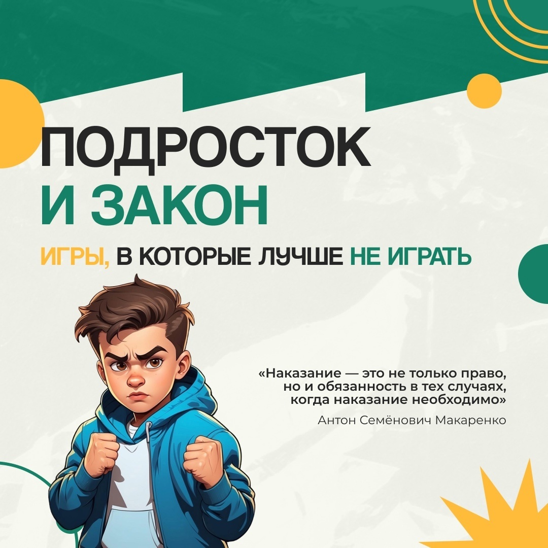 Административная и уголовная ответственность несовершеннолетних..