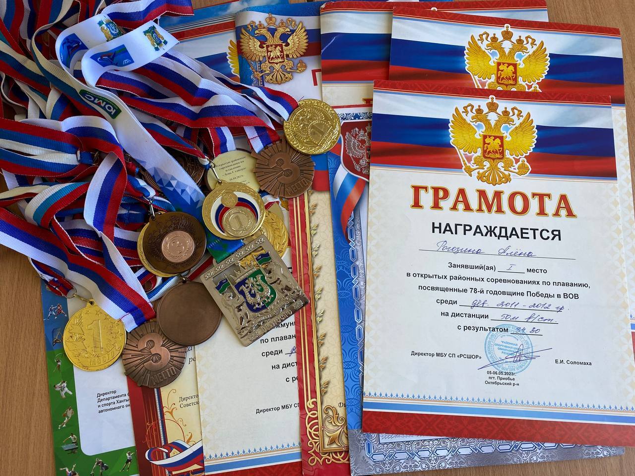 Путь к успеху.
