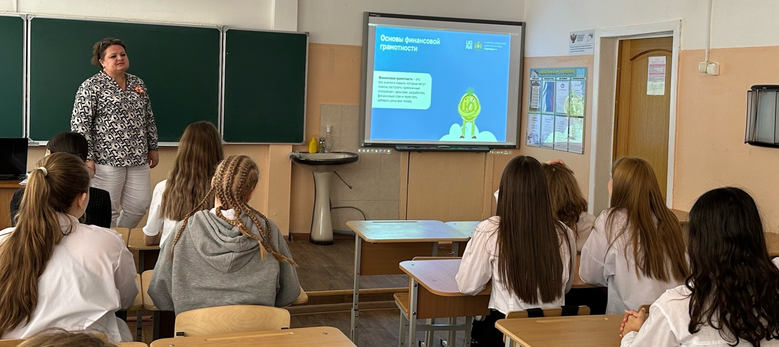 ФИНАНСОВАЯ ГРАМОТНОСТЬ — ОСНОВА УСПЕШНОГО БУДУЩЕГО!.