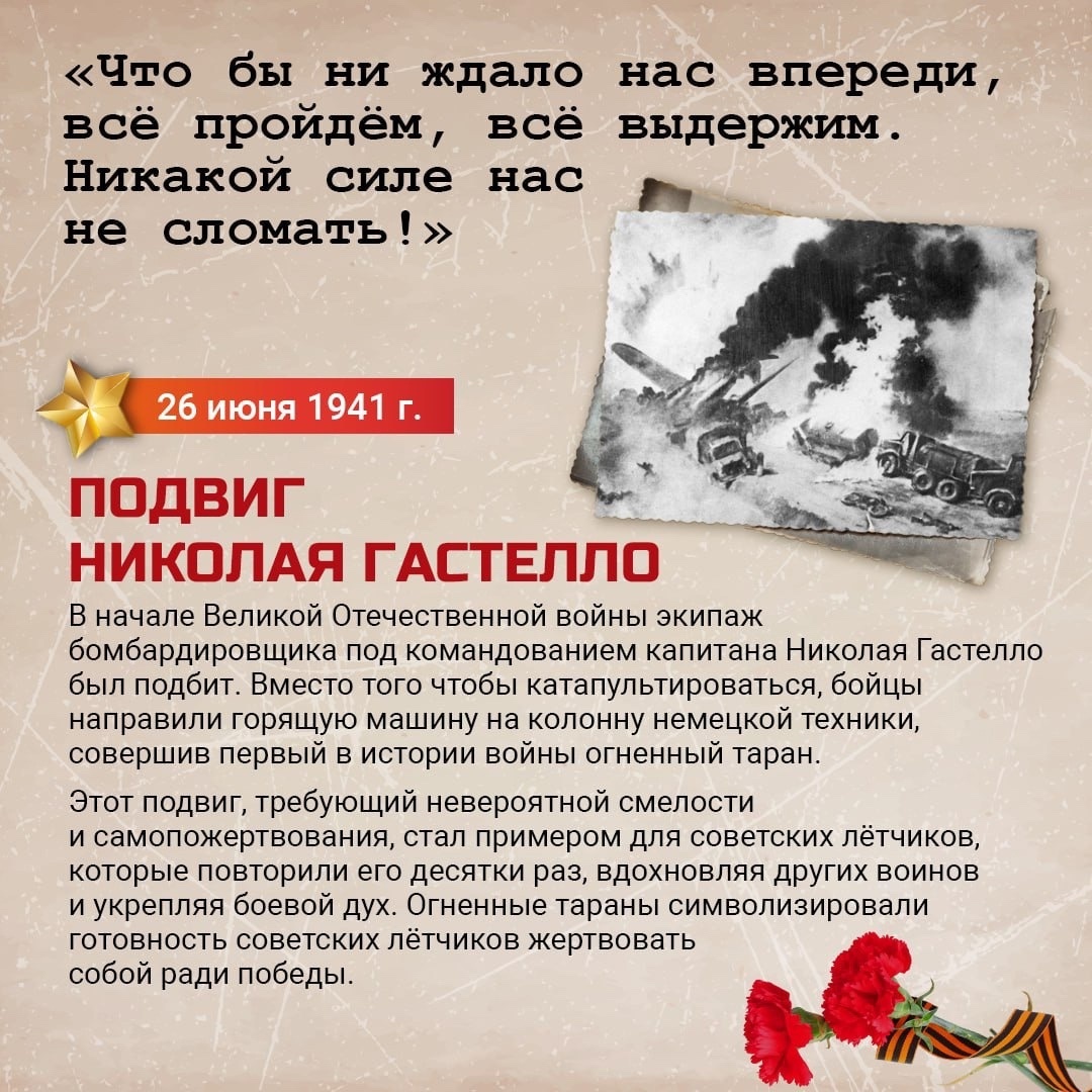 Легенды и герои: подвиги, которые изменили ход войны.