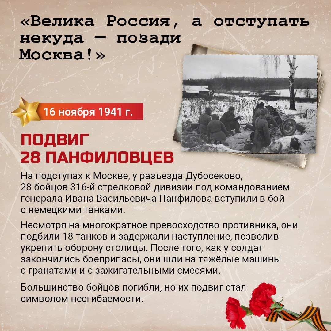 Легенды и герои: подвиги, которые изменили ход войны.