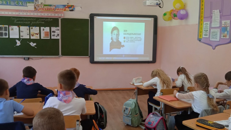 18 сентября в школе прошел традиционный урок «Разговоры о важном», темой которого стало 100-летие со дня рождения Зои Космодемьянской..