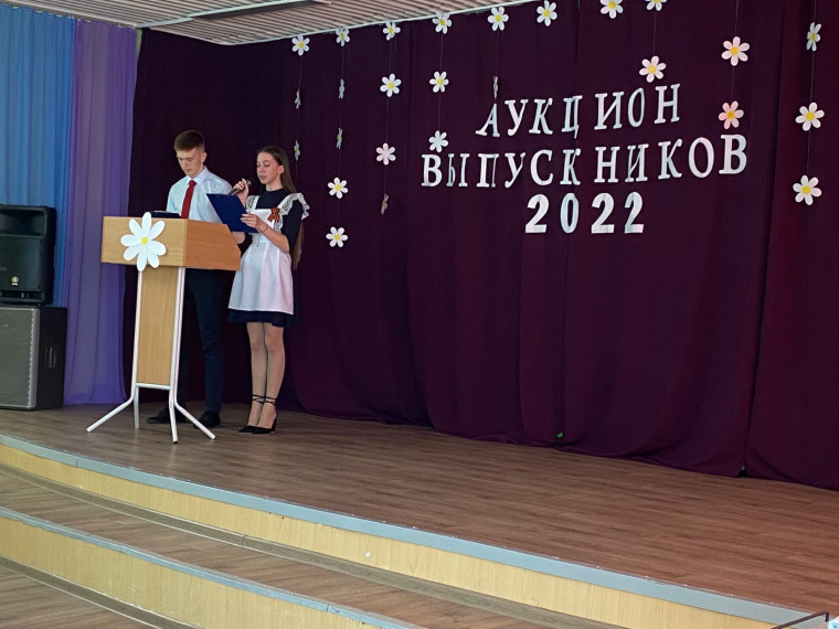 Сегодня в нашей школе прошел 11 традиционный «Аукцион Выпускников - 2022».